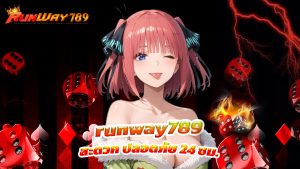 Read more about the article เล่น runway789 ผ่านมือถือ สะดวก ปลอดภัย 24 ชม.